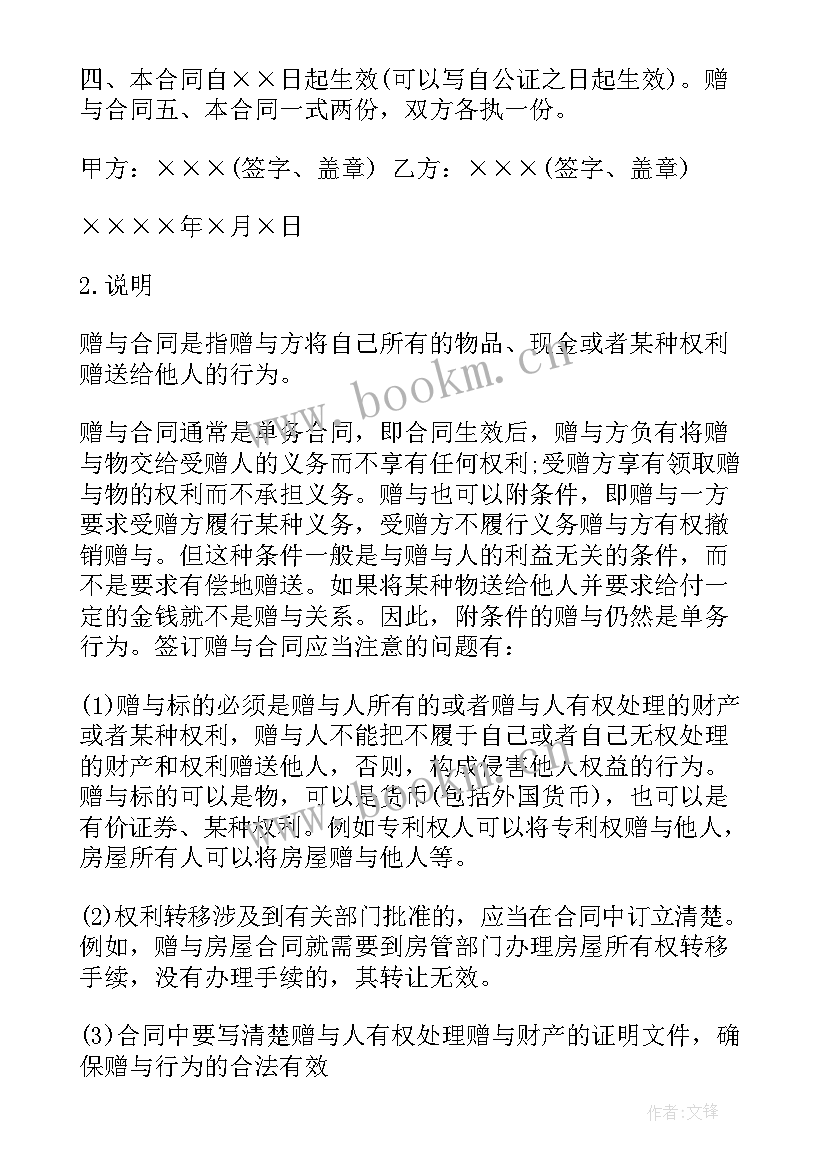 最新指定委托合同 委托代理合同委托代理合同(实用6篇)