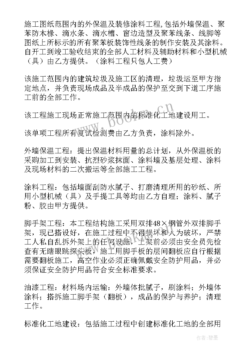 2023年水泵房拆除工程合同(优质5篇)