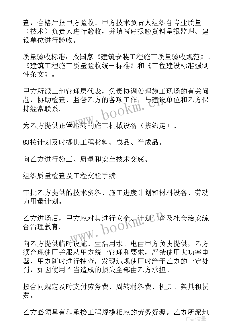 2023年水泵房拆除工程合同(优质5篇)