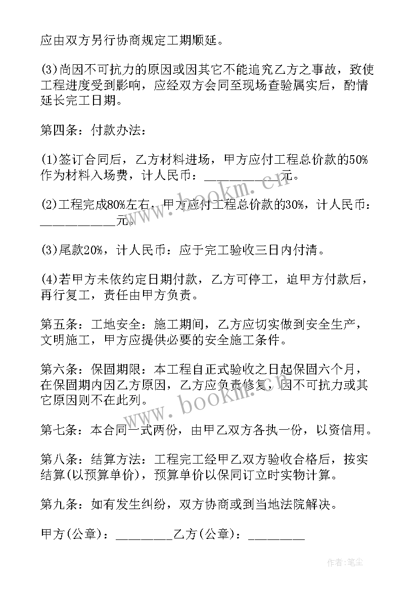 挖机挖鱼塘合同(模板7篇)