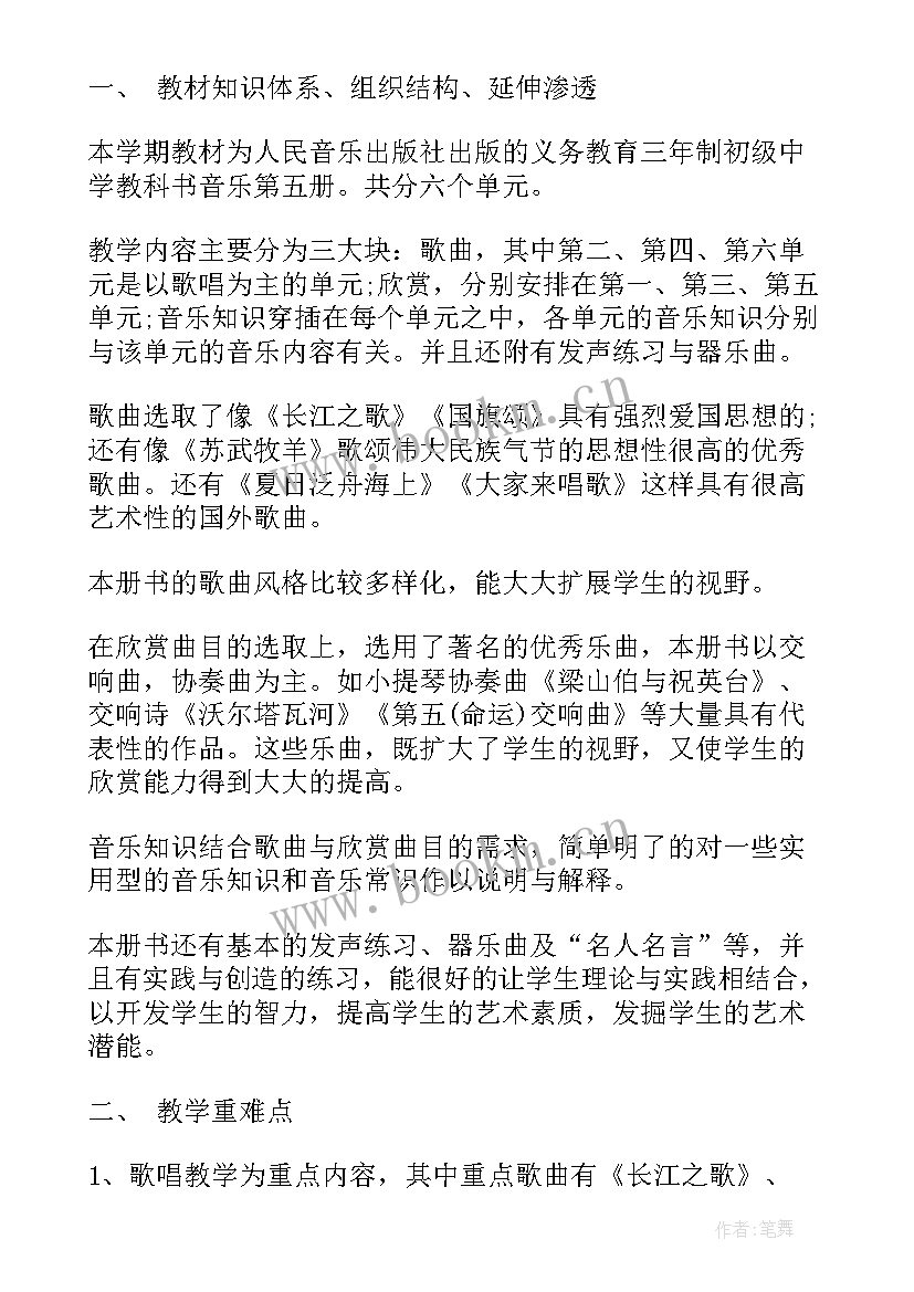 小学老师个人工作计划(模板6篇)