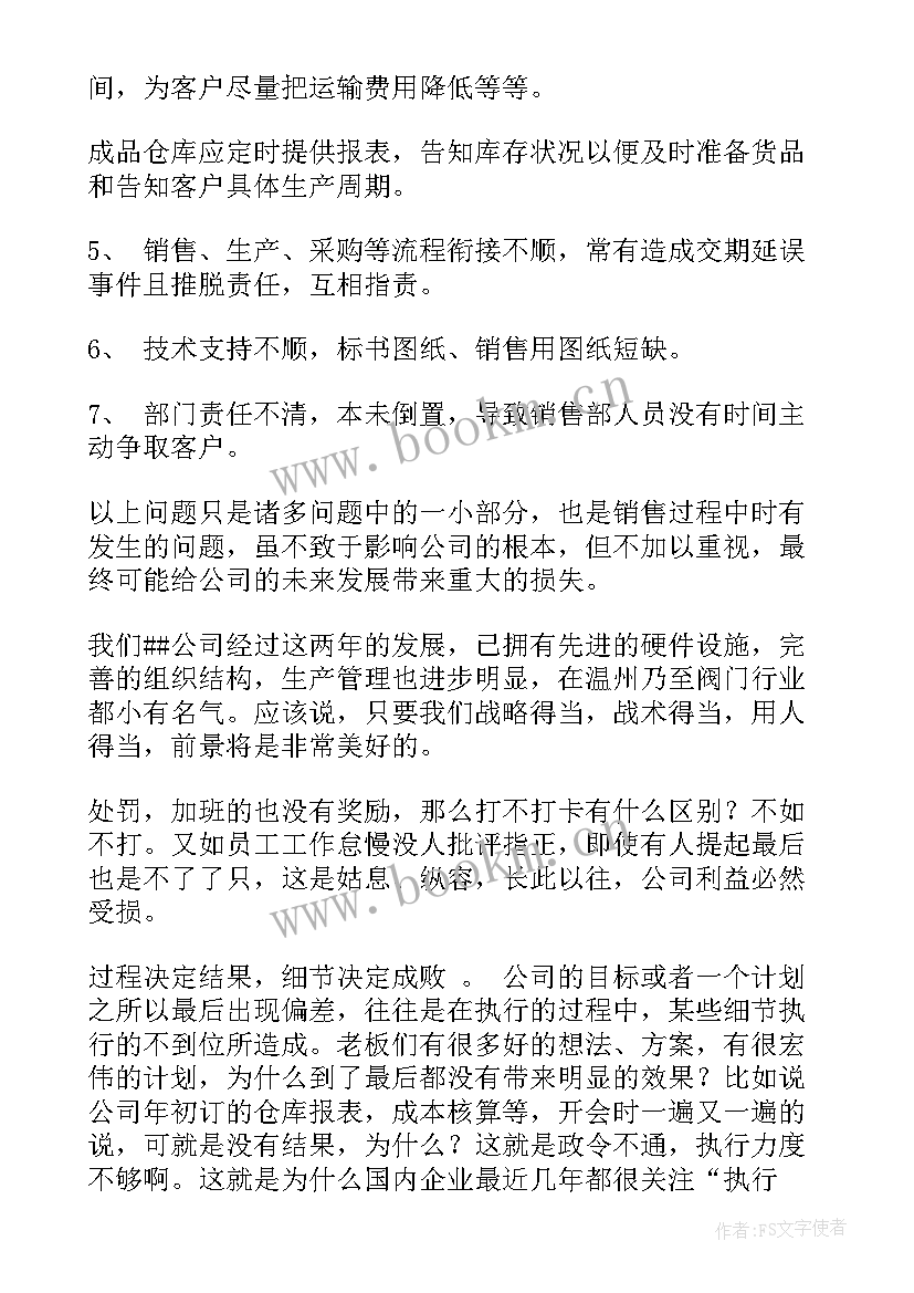 2023年工作总结感言 年终工作总结感言(汇总5篇)