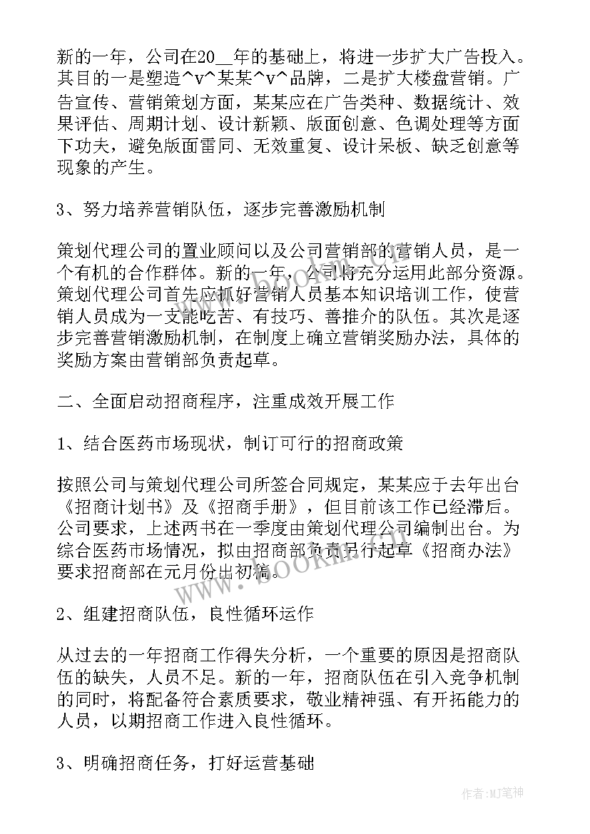 最新七五普法工作计划(优秀8篇)