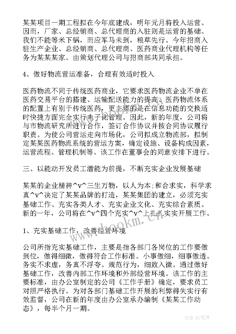 最新七五普法工作计划(优秀8篇)