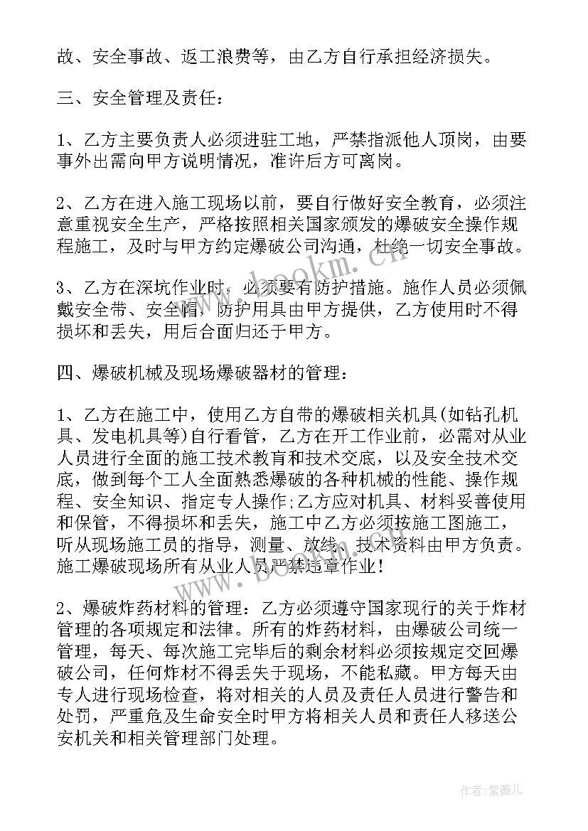 2023年电力施工承包协议书(大全5篇)