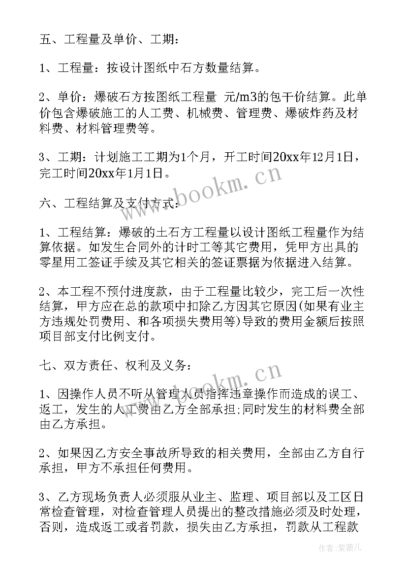 2023年电力施工承包协议书(大全5篇)