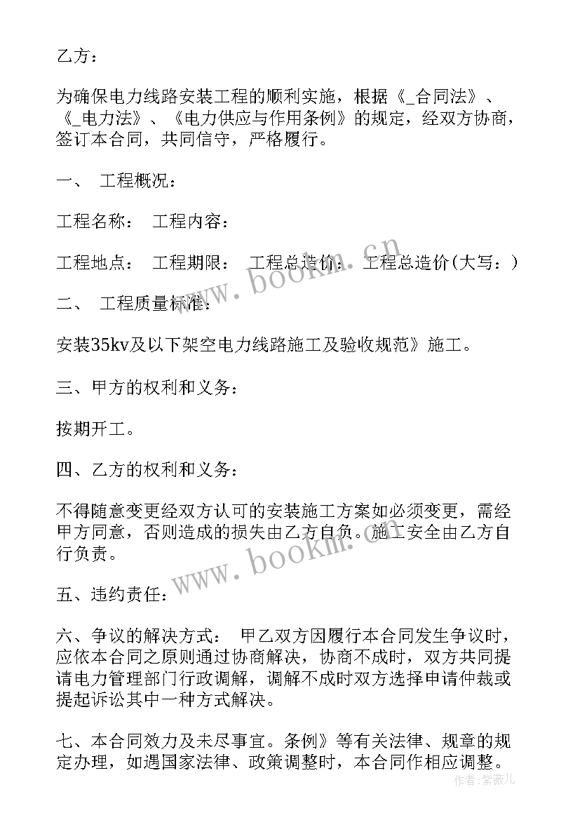 2023年电力施工承包协议书(大全5篇)