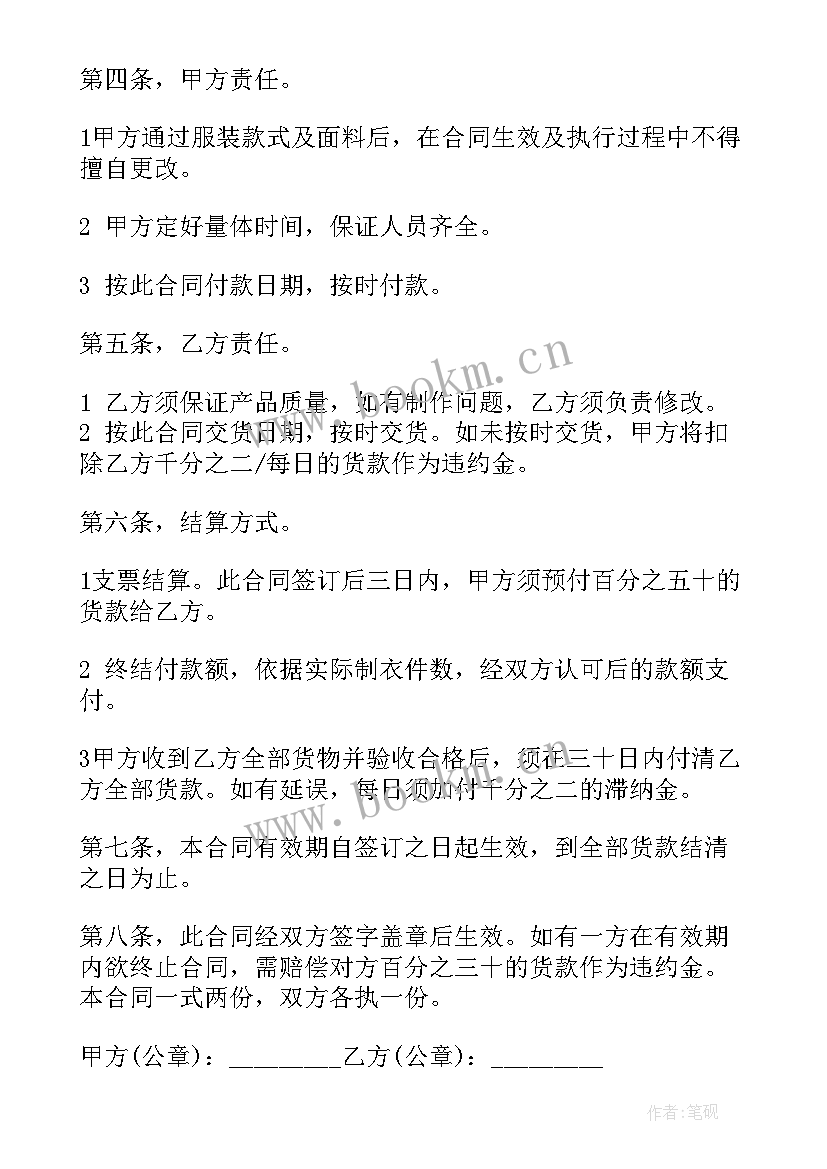 检测公司检测人员岗位职责 公司采购合同(精选8篇)