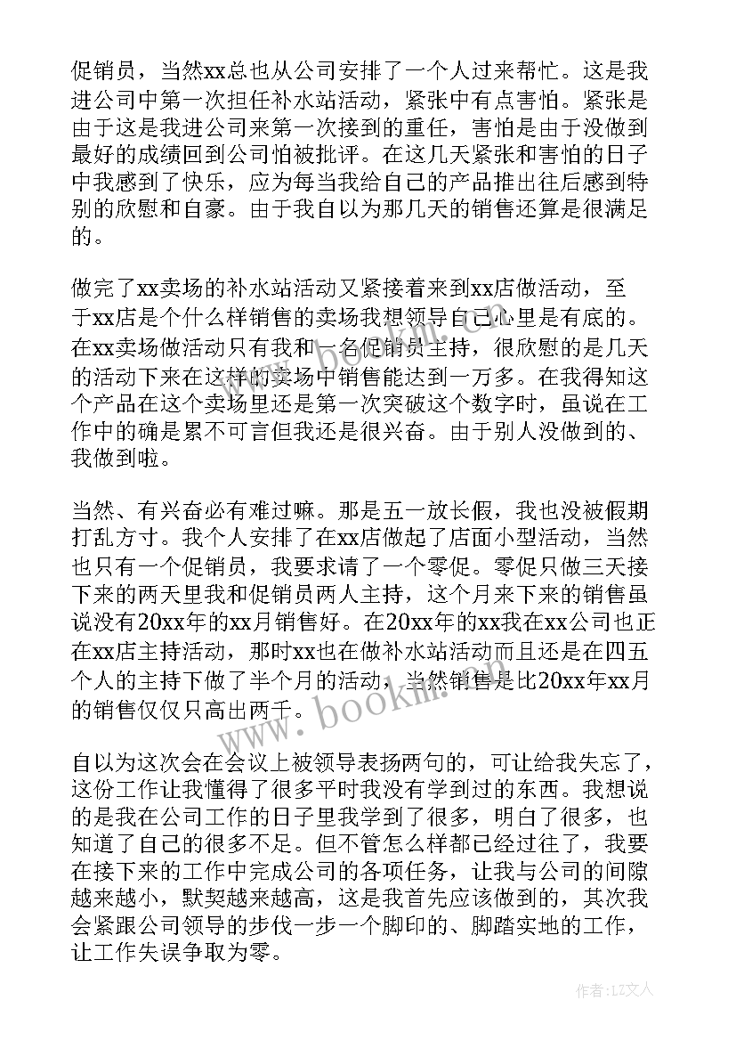 2023年医生进修工作总结(通用8篇)