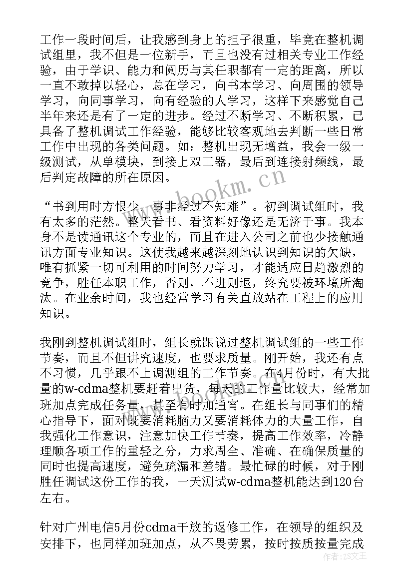 工作总结用语(模板9篇)