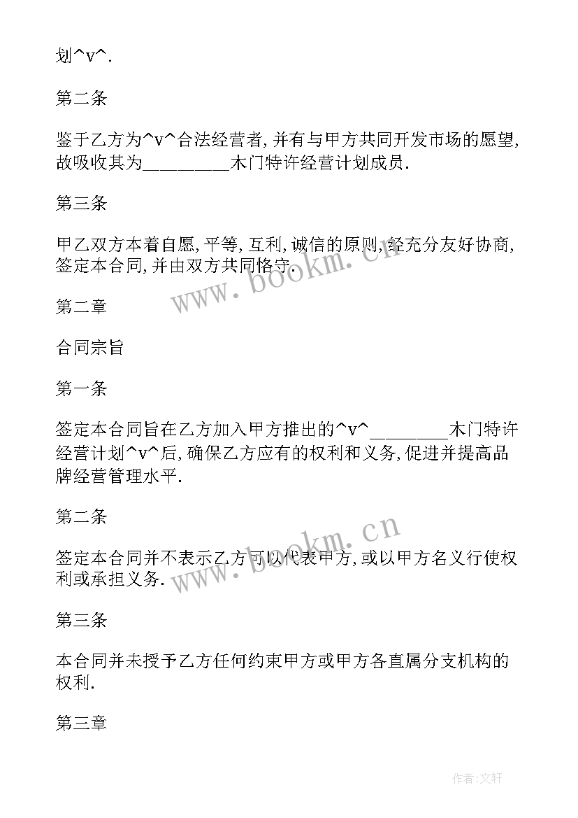 最新五金采购协议 五金商店阀门采购合同共(实用5篇)