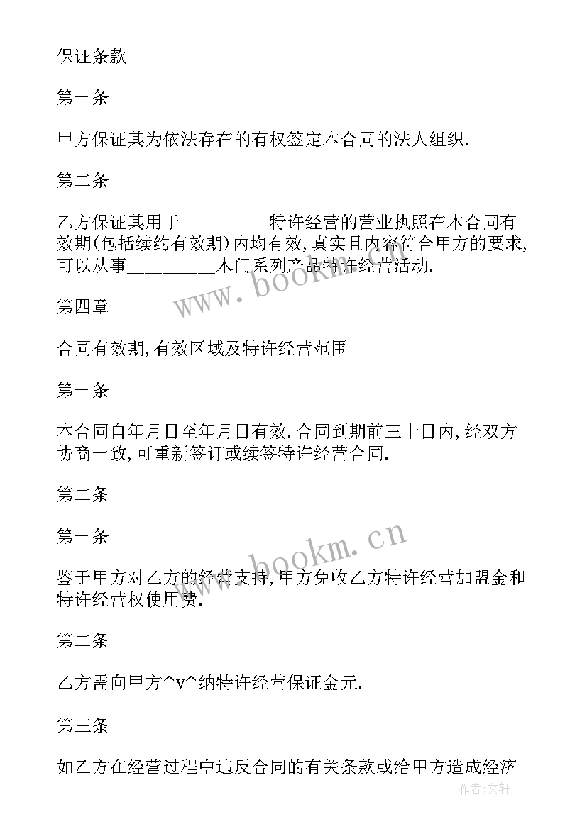 最新五金采购协议 五金商店阀门采购合同共(实用5篇)