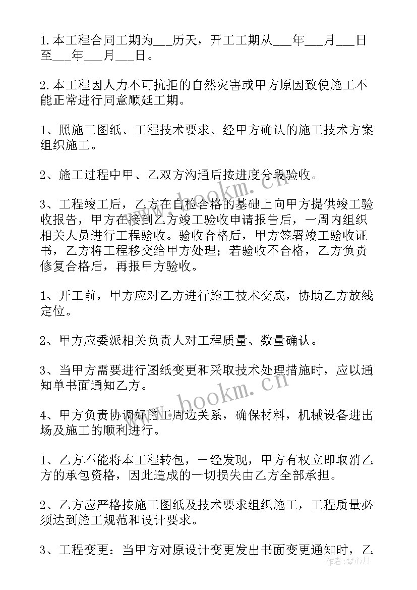 2023年绿化保洁承包合同(通用7篇)