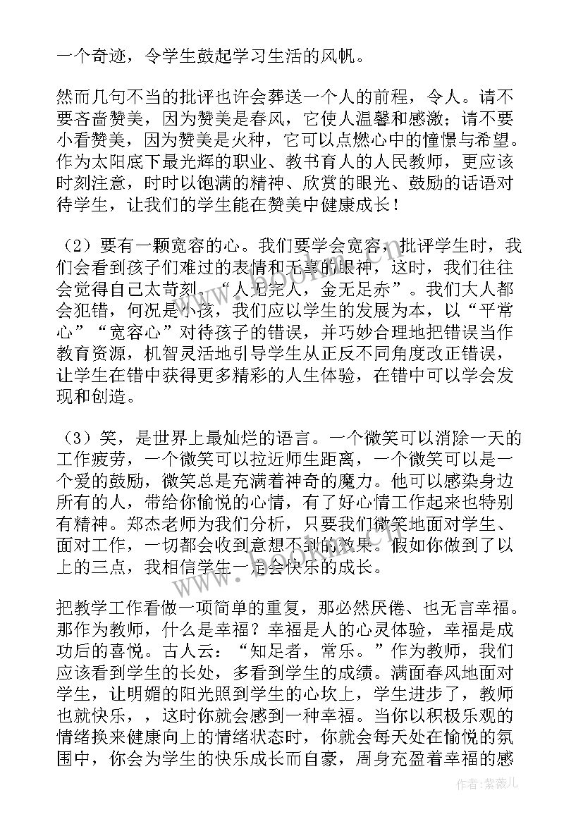 最新谈谈读书的体会(精选8篇)