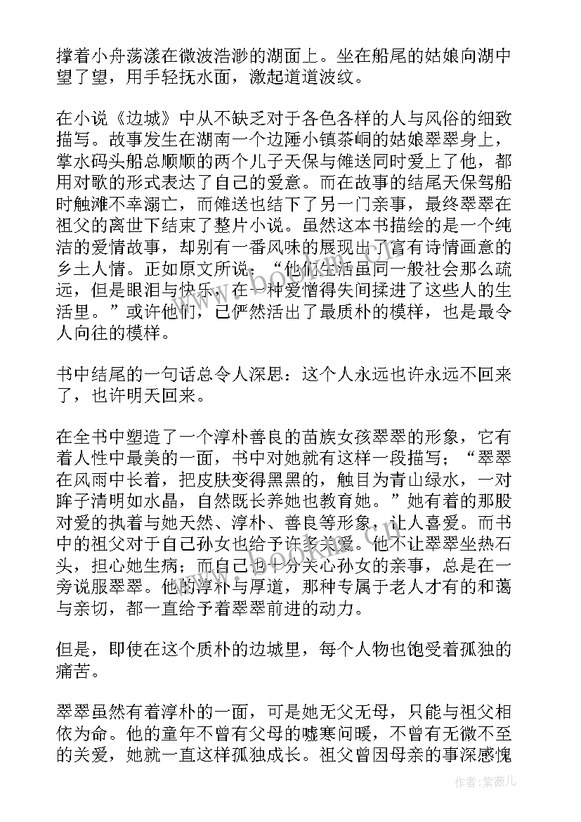 最新谈谈读书的体会(精选8篇)