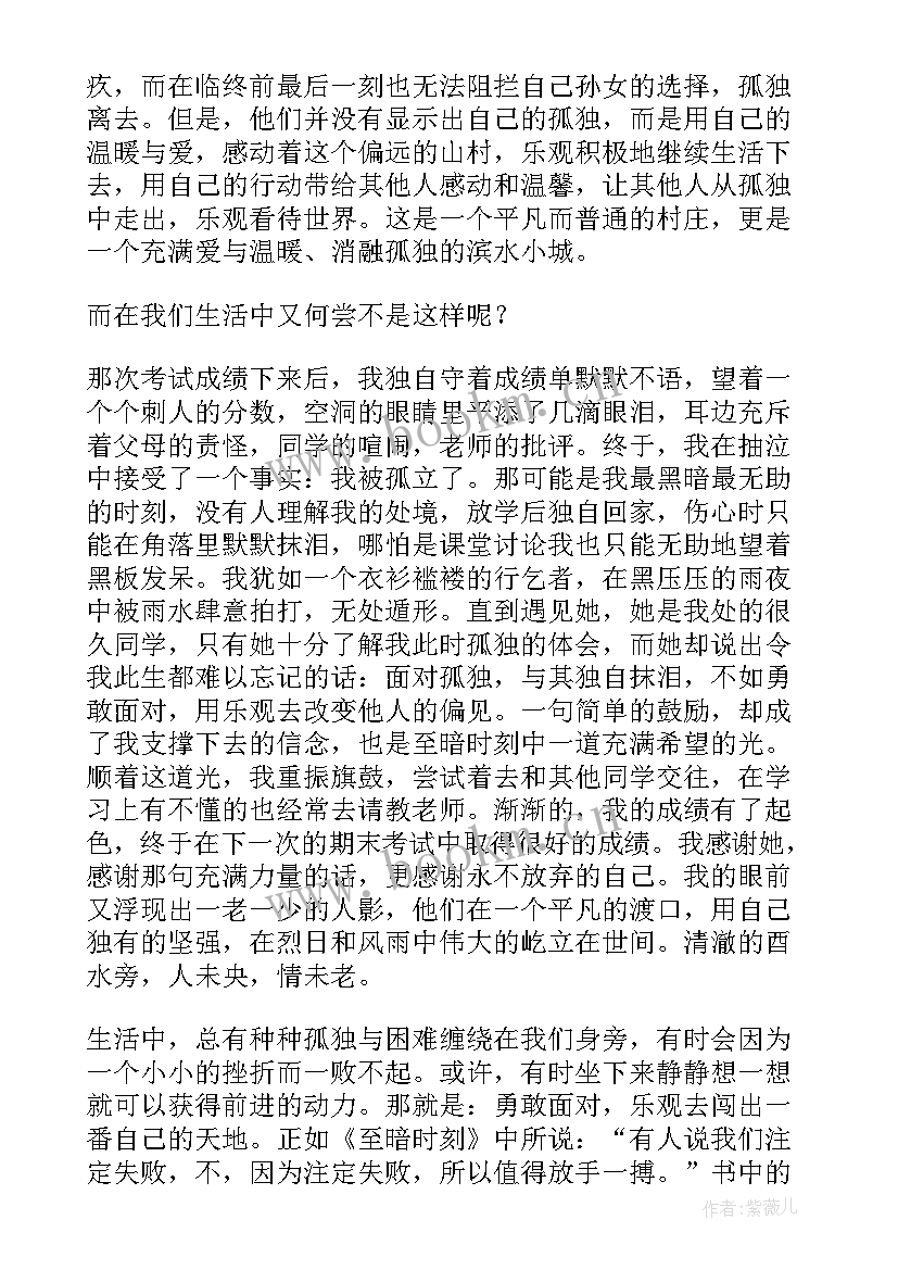 最新谈谈读书的体会(精选8篇)