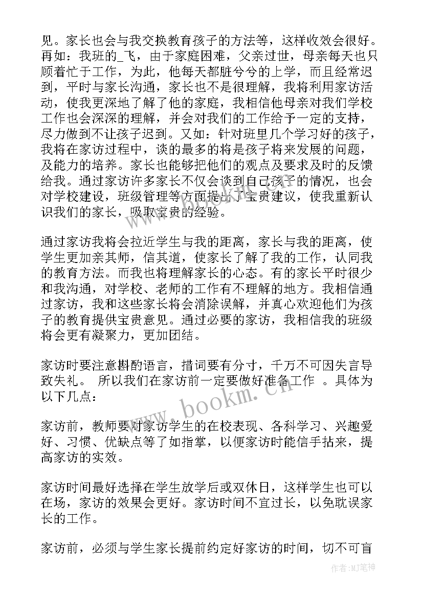 2023年假期中班学生工作计划表(精选5篇)