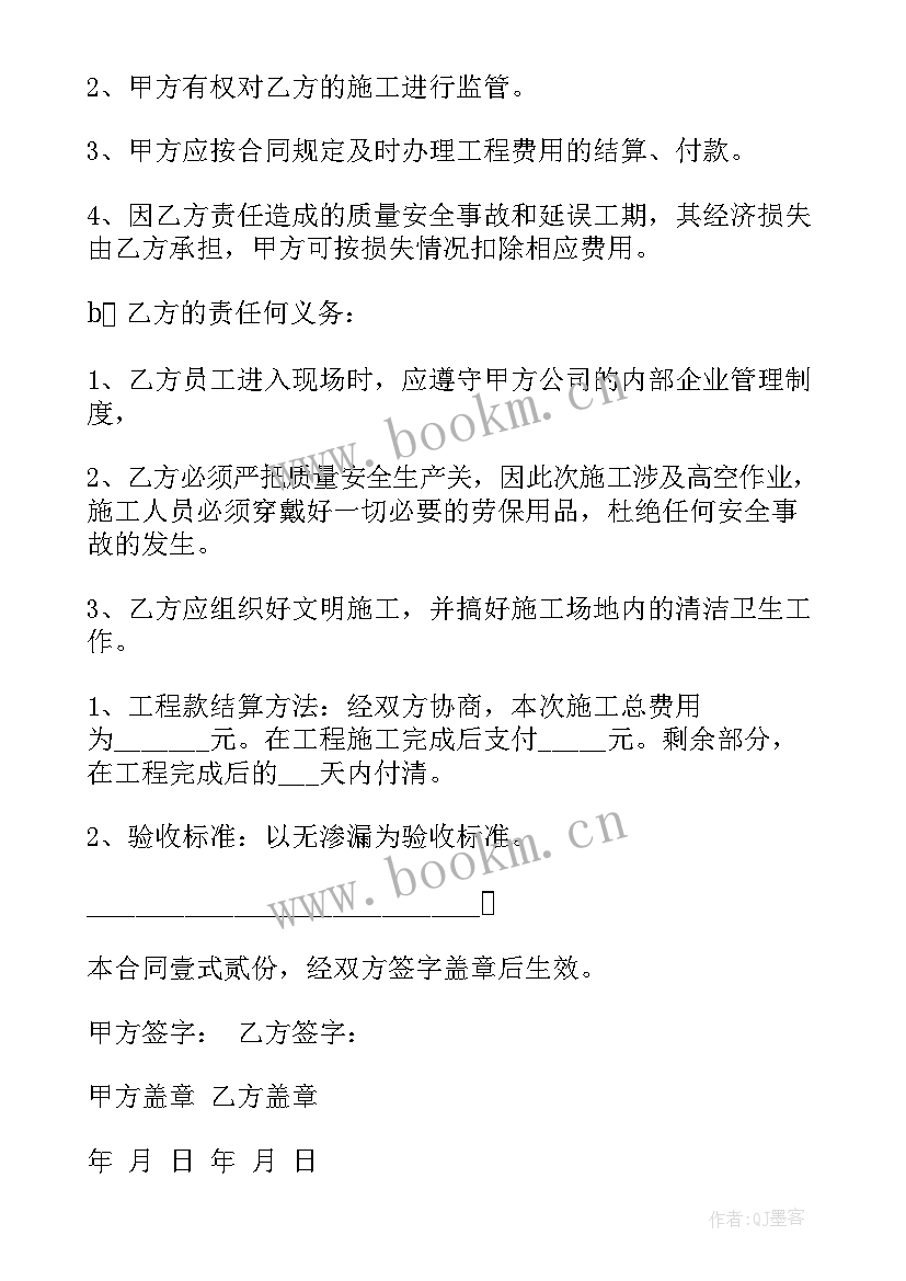 2023年房屋租金押金 合租房屋合同(大全6篇)