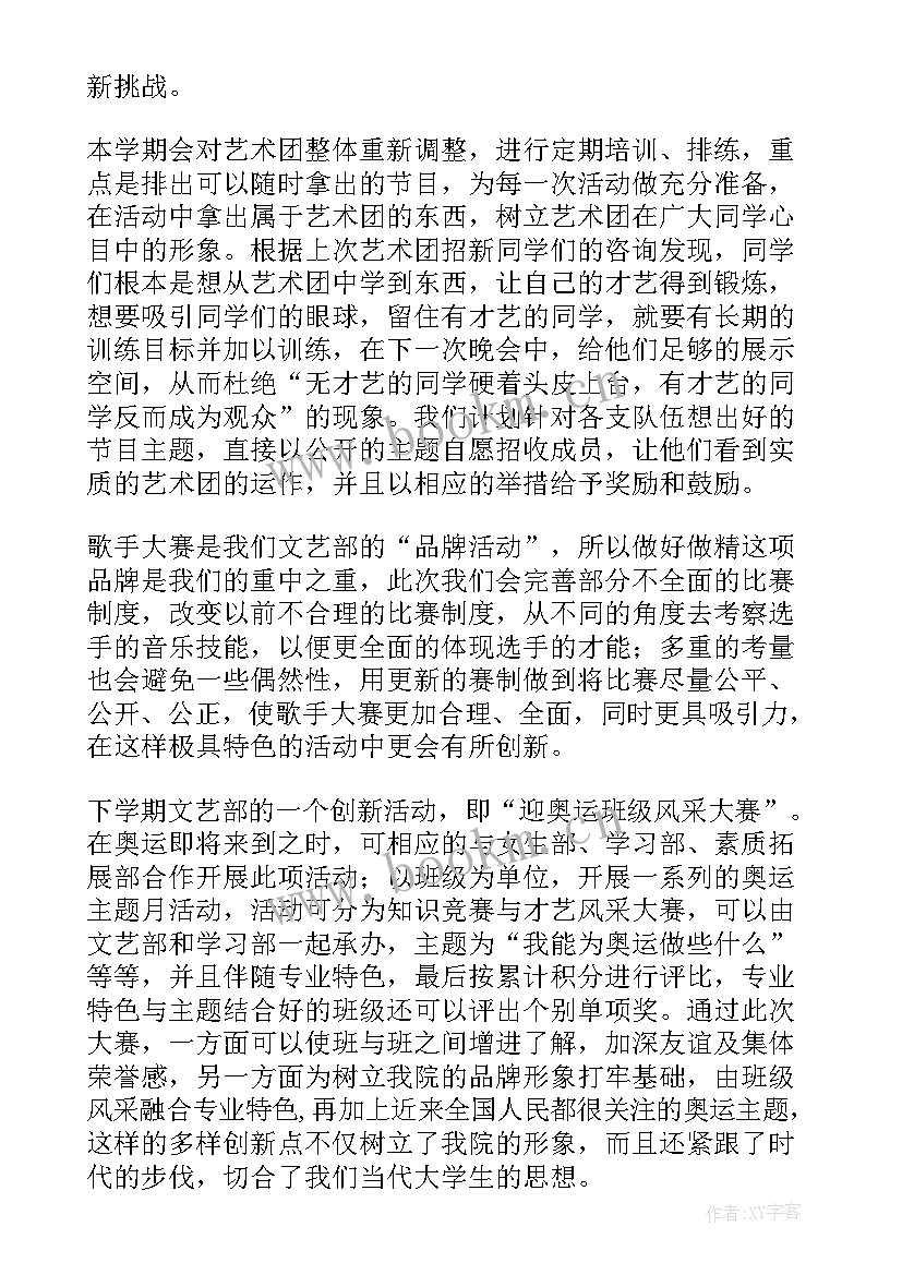 最新学年组长工作计划(精选9篇)