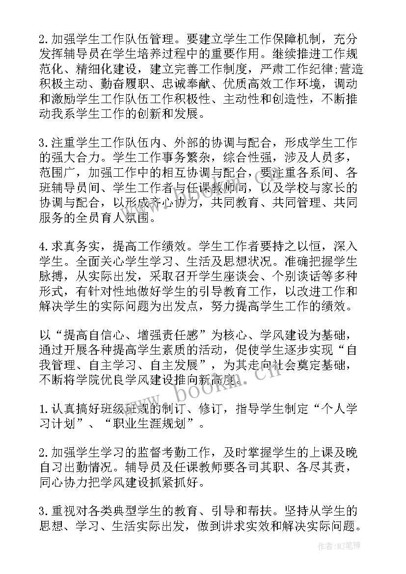 农村党支部工作计划(模板5篇)