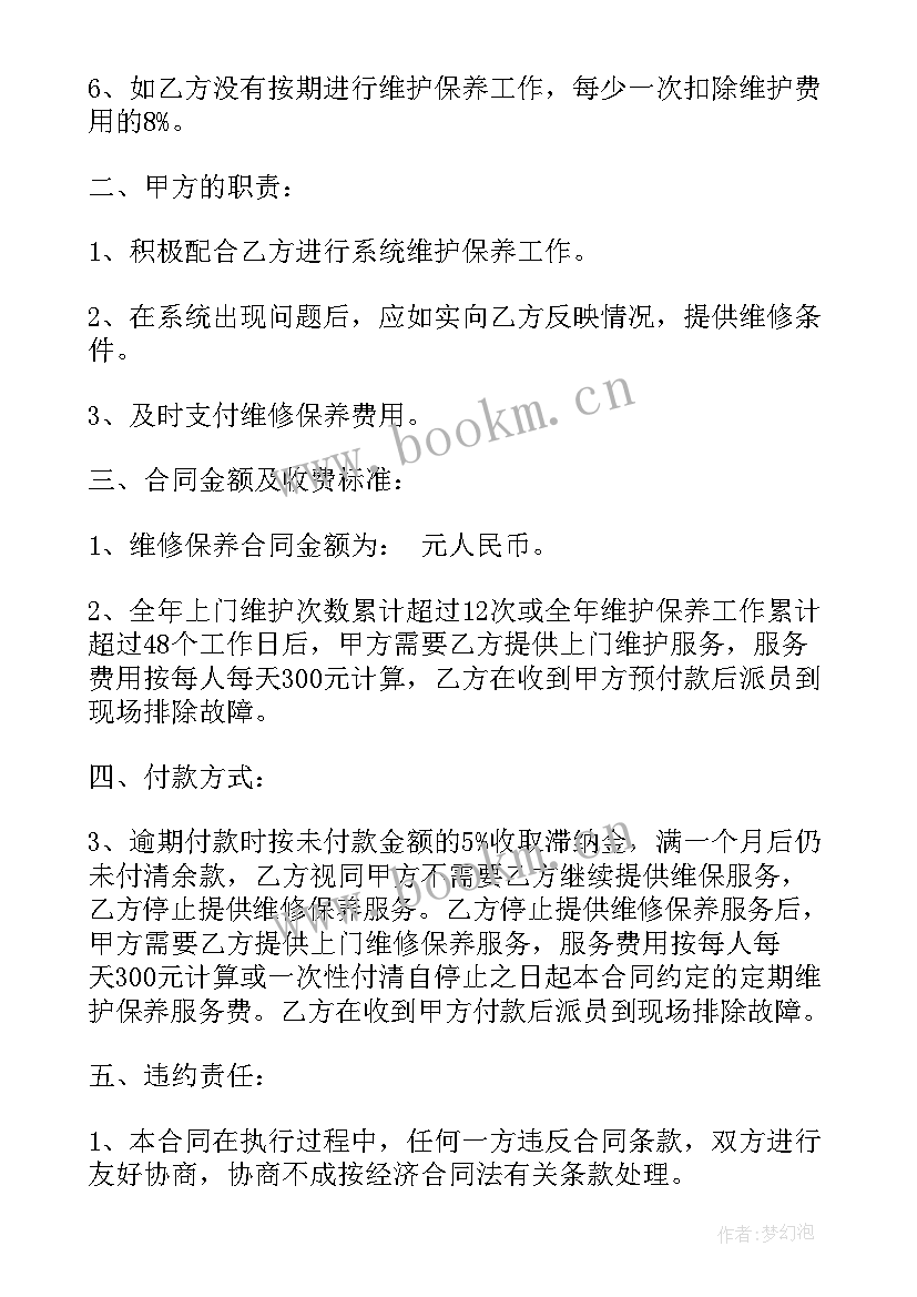 铁路装卸合同(优秀10篇)