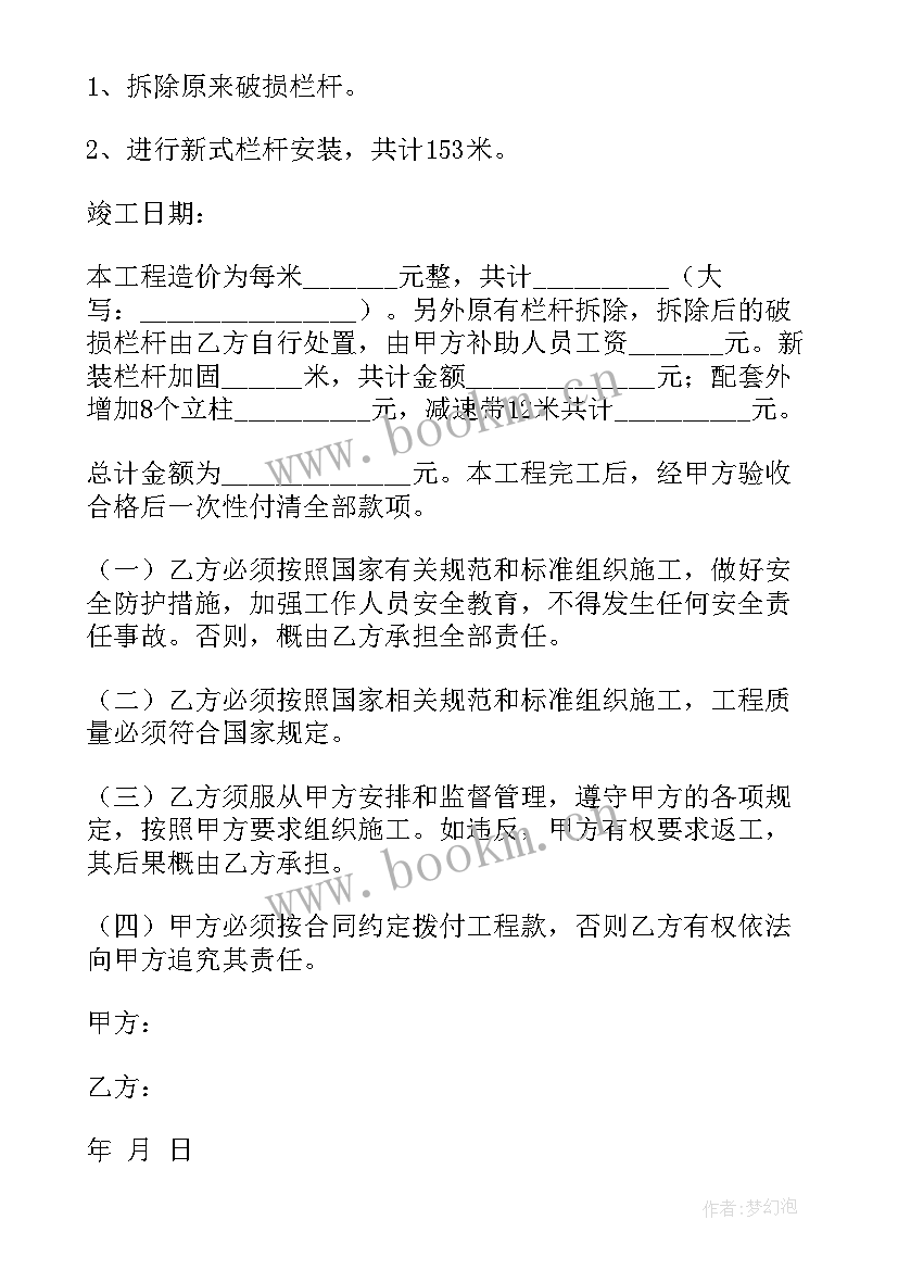 铁路装卸合同(优秀10篇)