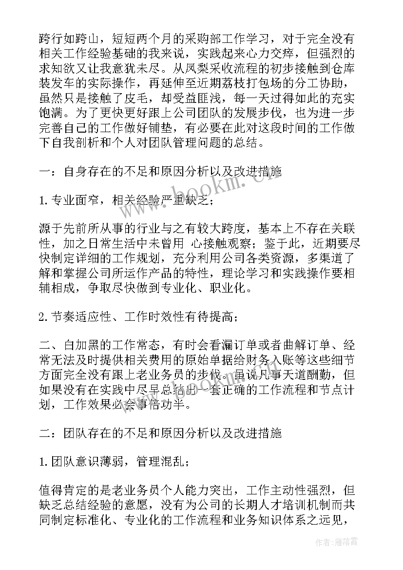 销售流程工作总结(通用6篇)