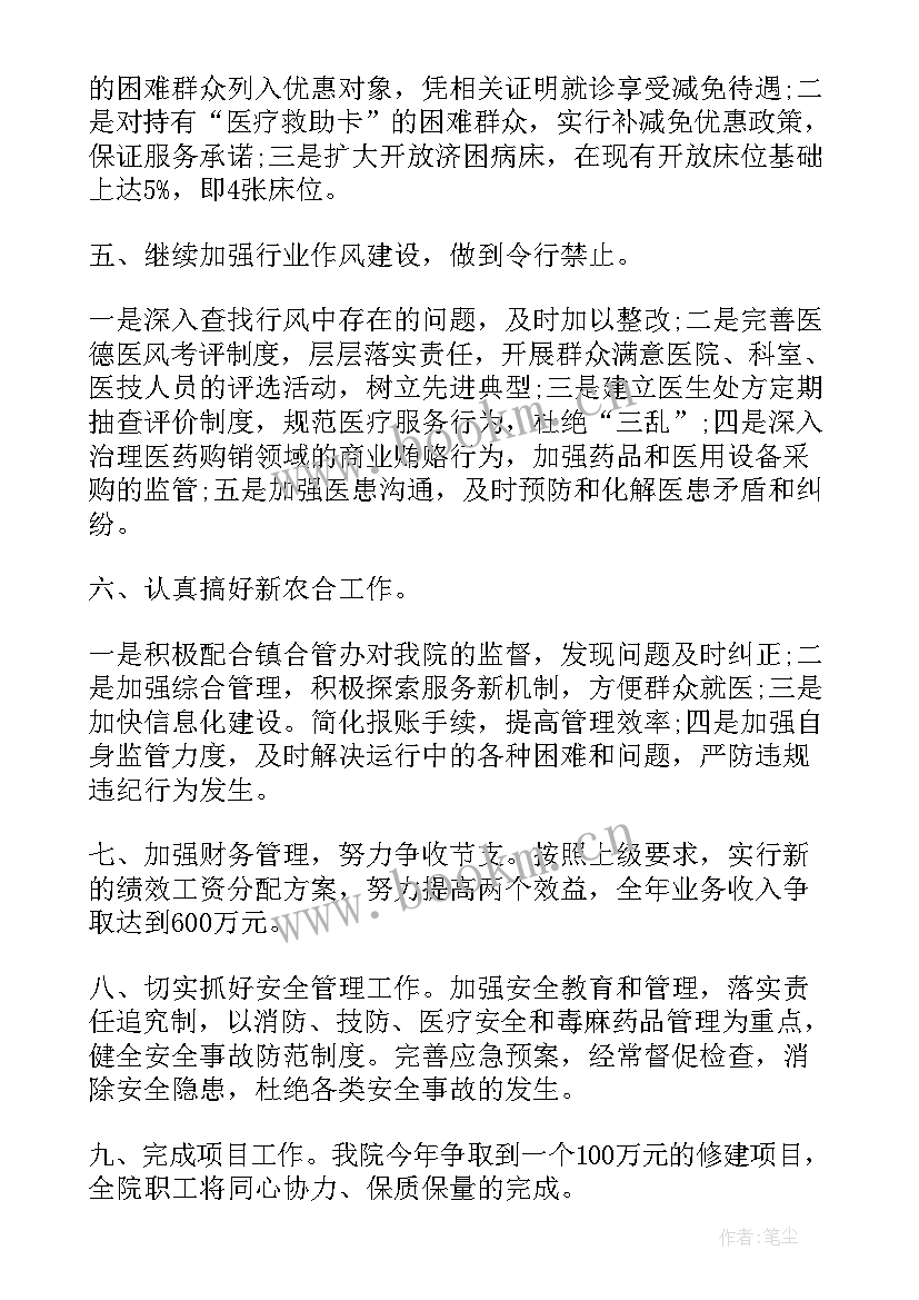 医院手卫生管理工作计划 医院卫生工作计划(通用5篇)