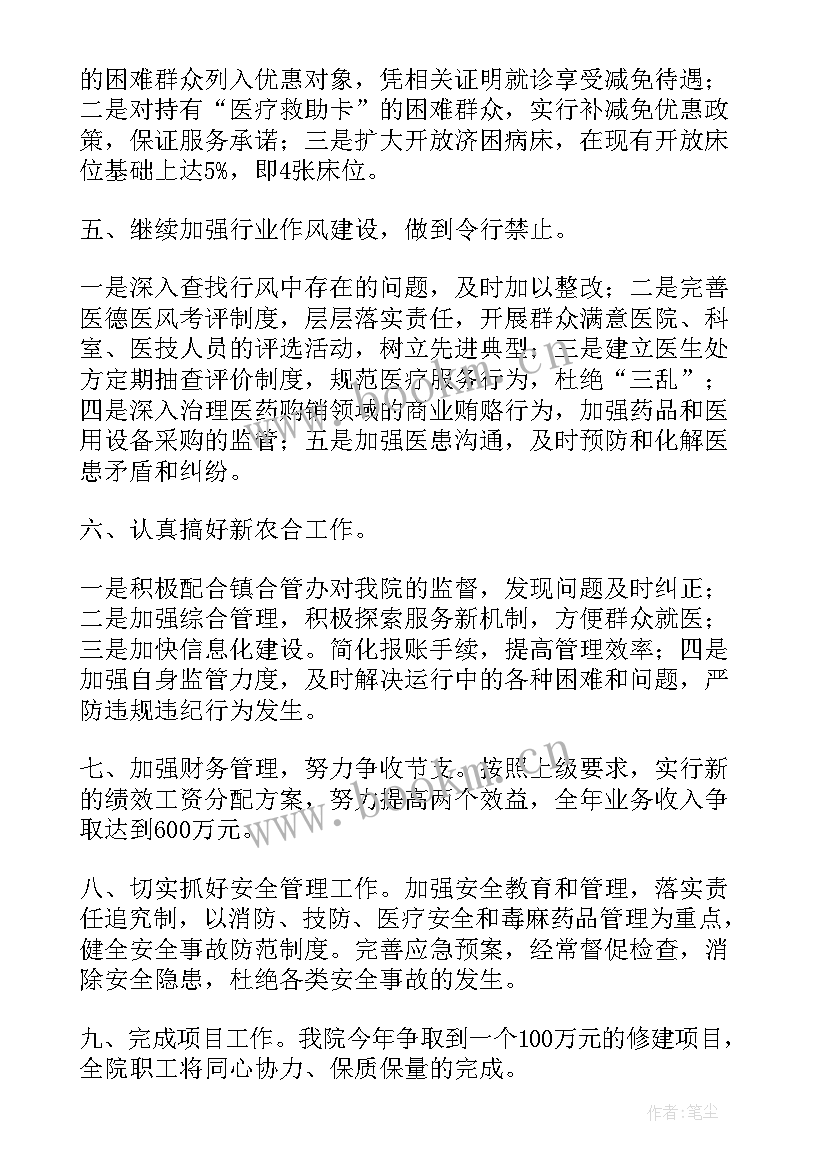 医院手卫生管理工作计划 医院卫生工作计划(通用5篇)