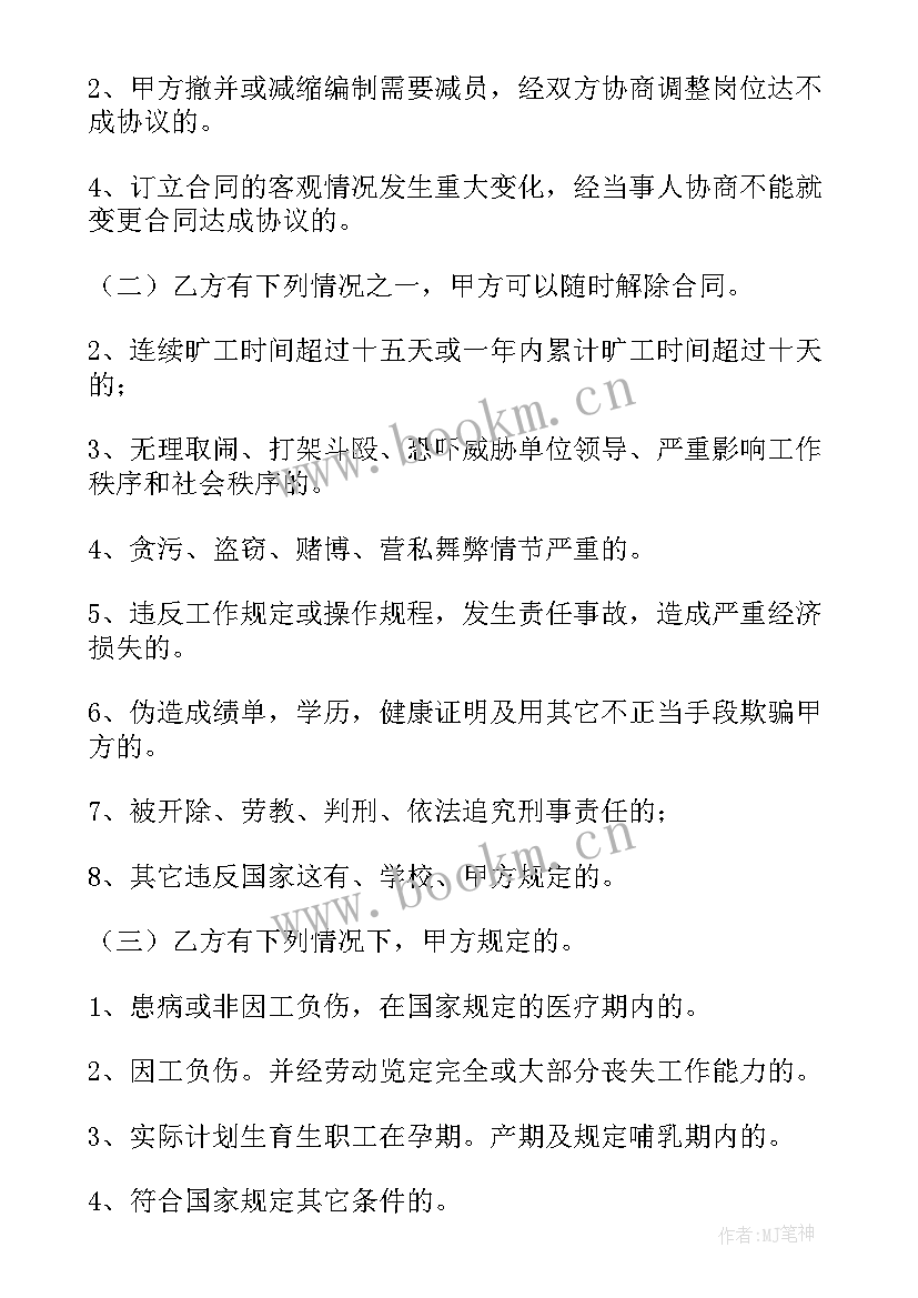 奶茶店转让合同(汇总5篇)