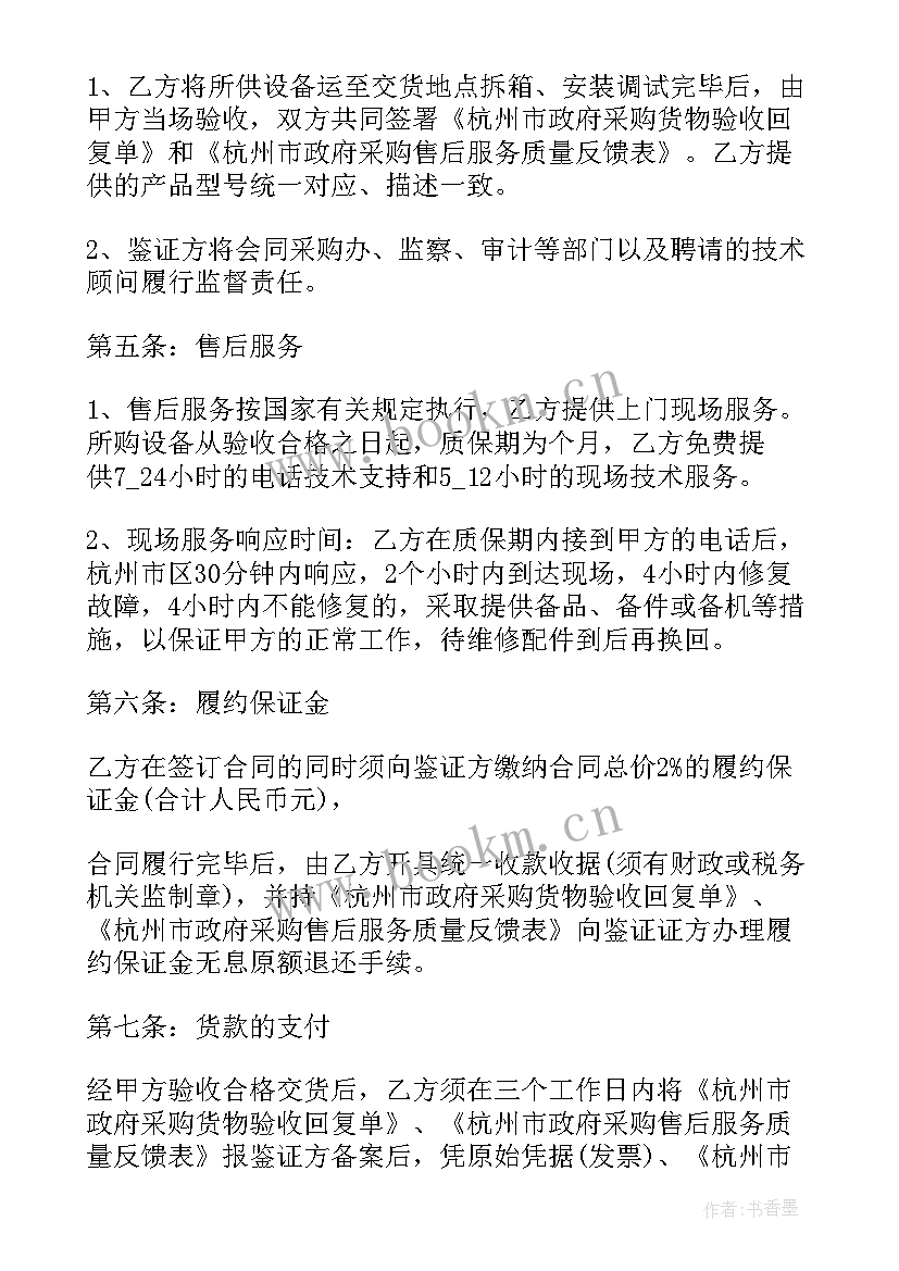 冲压年终工作总结(实用8篇)