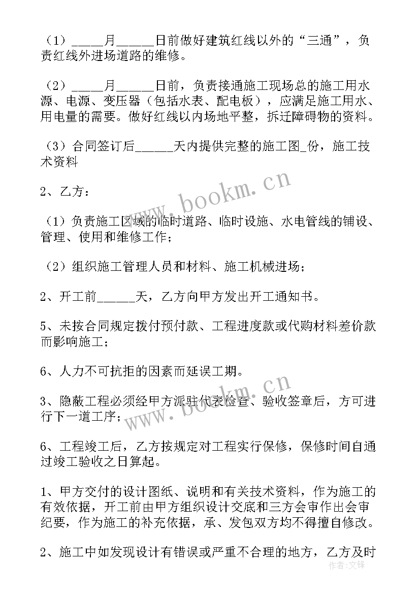 钢结构工程承包合同 钢结构工程合同(精选7篇)