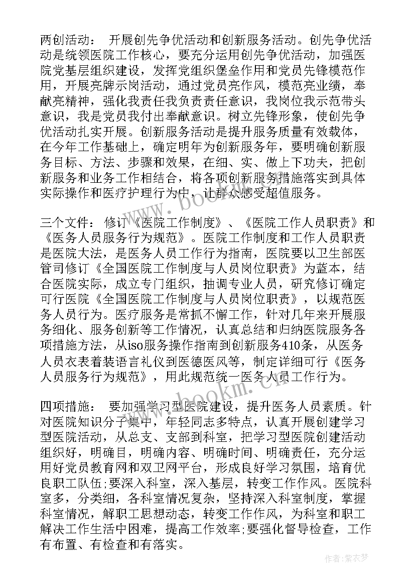 总务处年度工作总结(模板9篇)