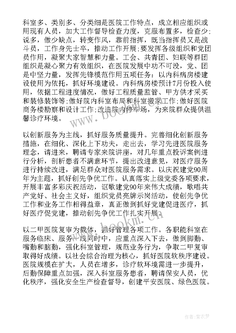 总务处年度工作总结(模板9篇)