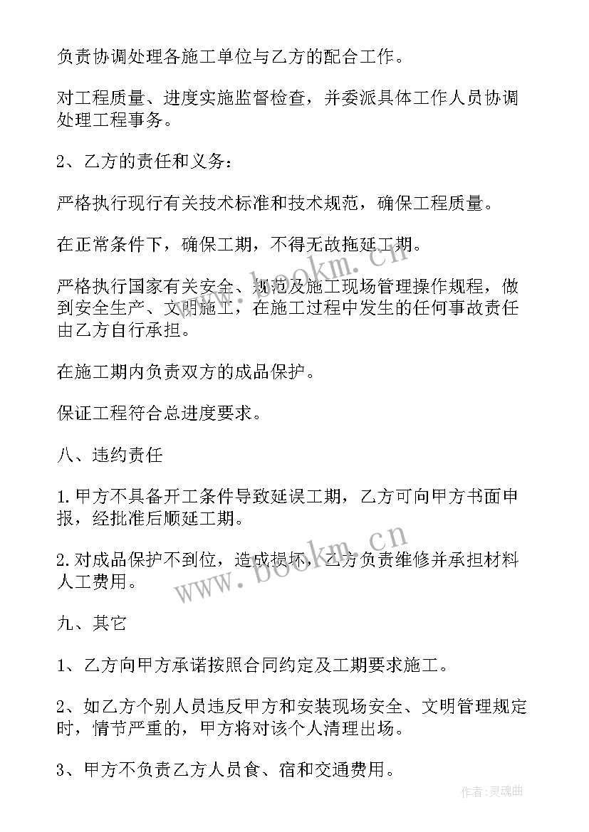 最新污水管劳务合同(汇总5篇)