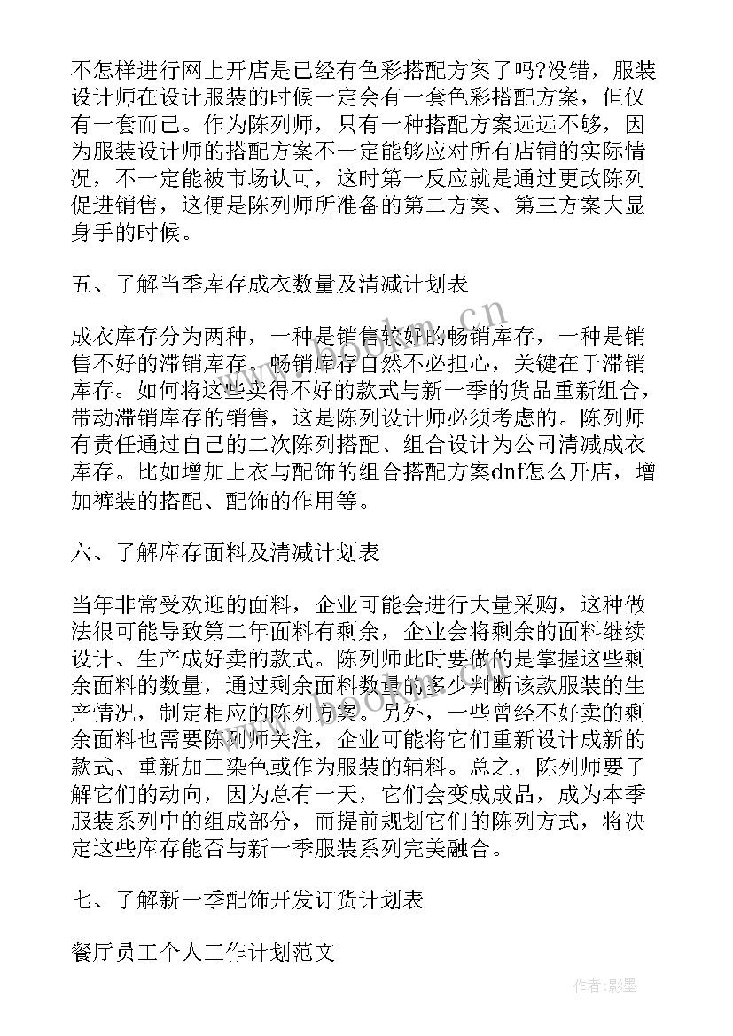 2023年工作方面的计划和目标 工作计划及目标(精选10篇)