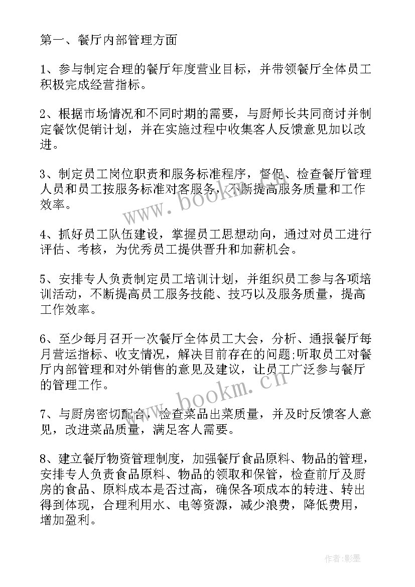 2023年工作方面的计划和目标 工作计划及目标(精选10篇)