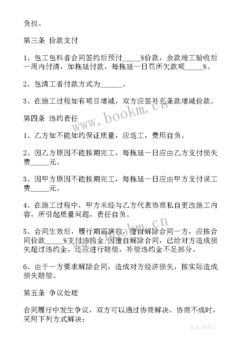 装修工程交付流程 装修工程合同(大全8篇)