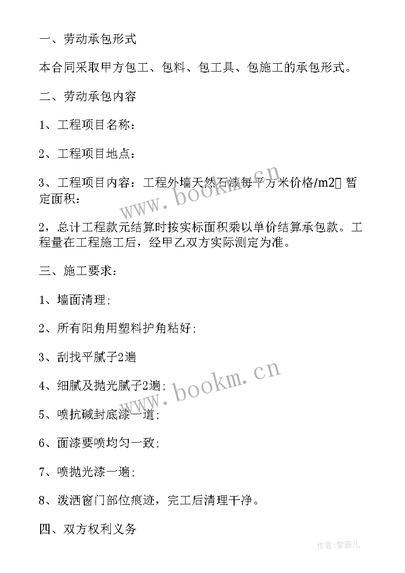 装修工程交付流程 装修工程合同(大全8篇)