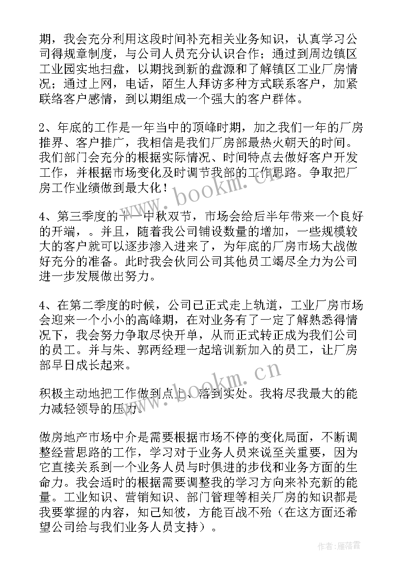 市场运营部工作内容 市场工作计划(汇总5篇)