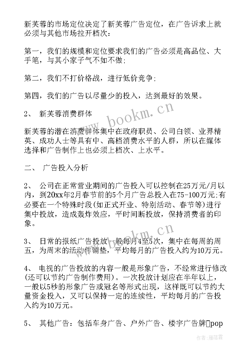 市场运营部工作内容 市场工作计划(汇总5篇)