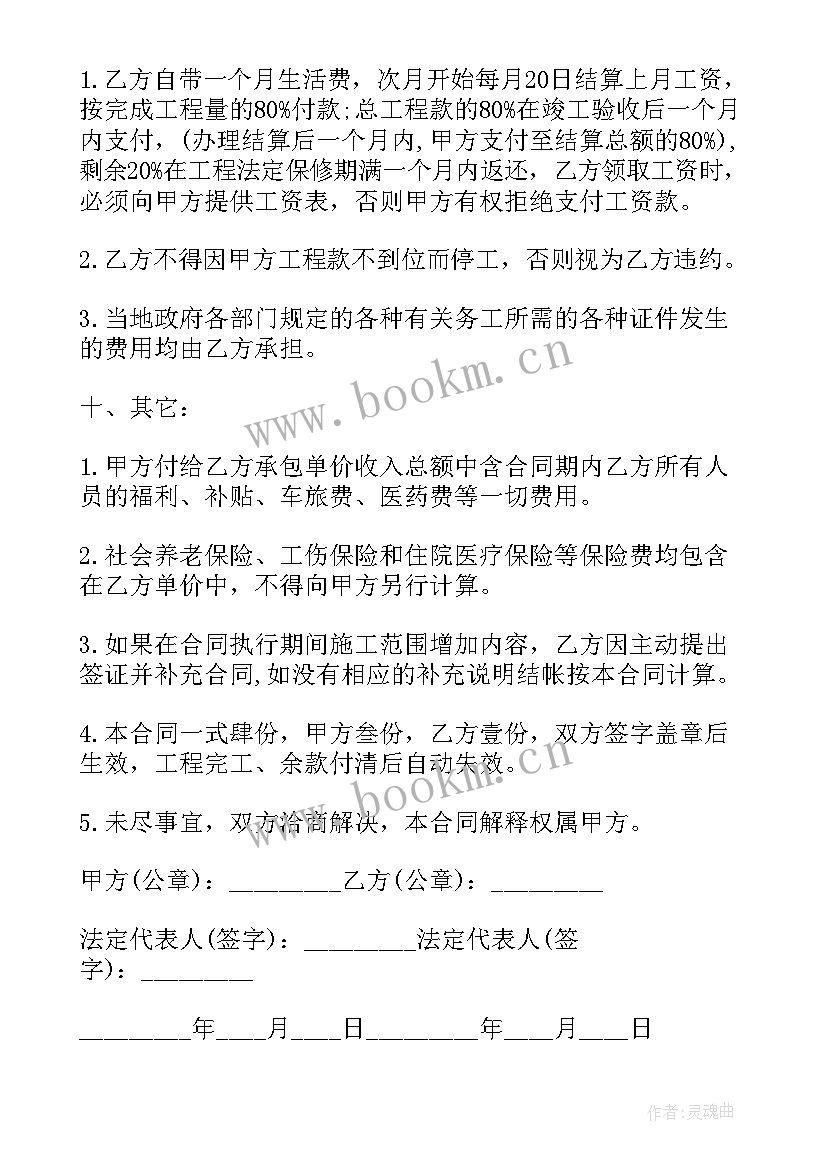 最新动力和发电设备安装技术 安装工程合同(汇总7篇)