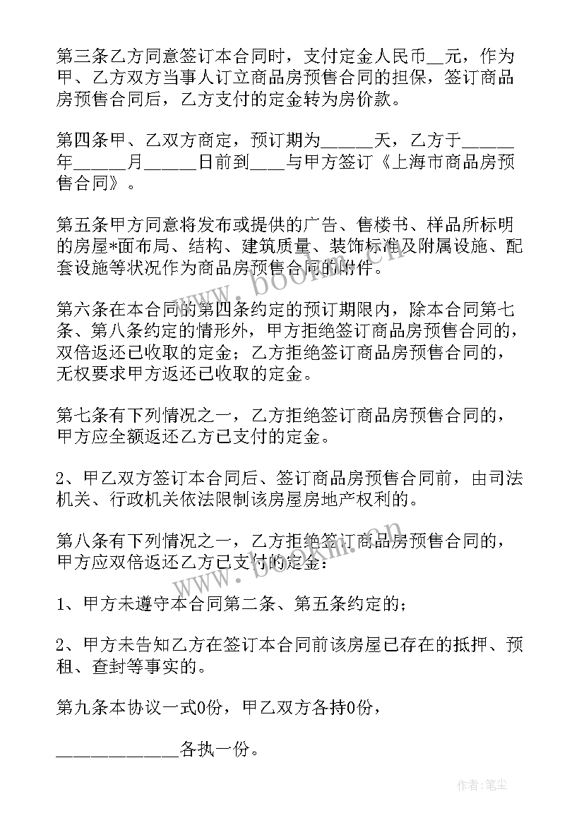 摄影项目合同(模板6篇)