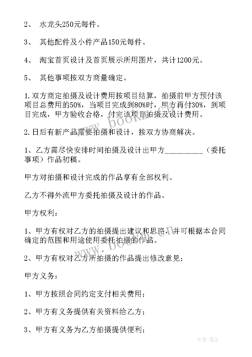 摄影项目合同(模板6篇)