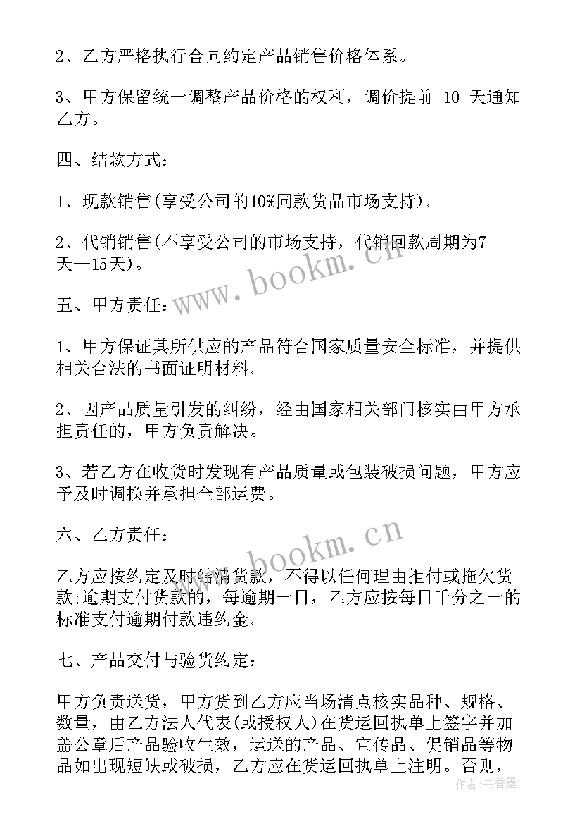 2023年烟酒采购明细合同 采购烟酒合同(优秀7篇)