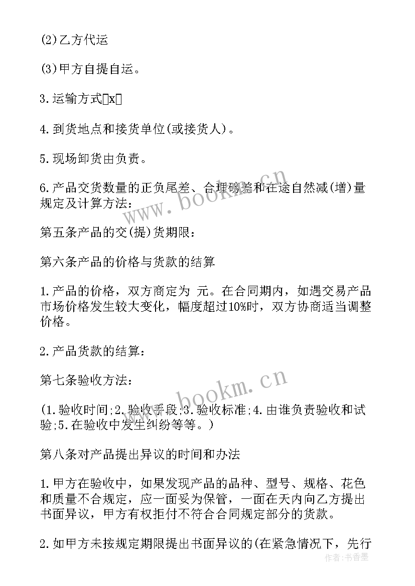 2023年烟酒采购明细合同 采购烟酒合同(优秀7篇)