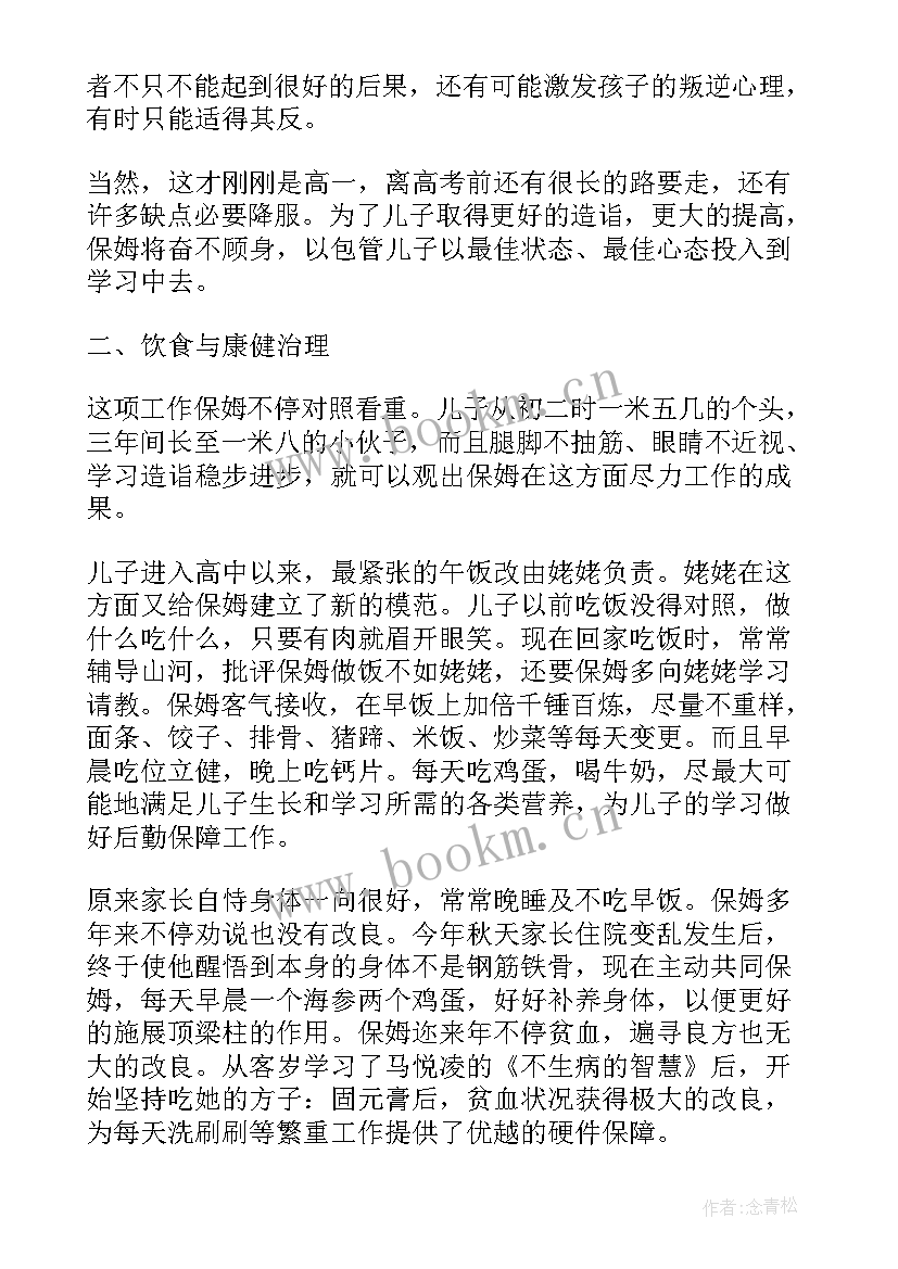 节后工作打算 社区节后收心工作总结合集(大全9篇)