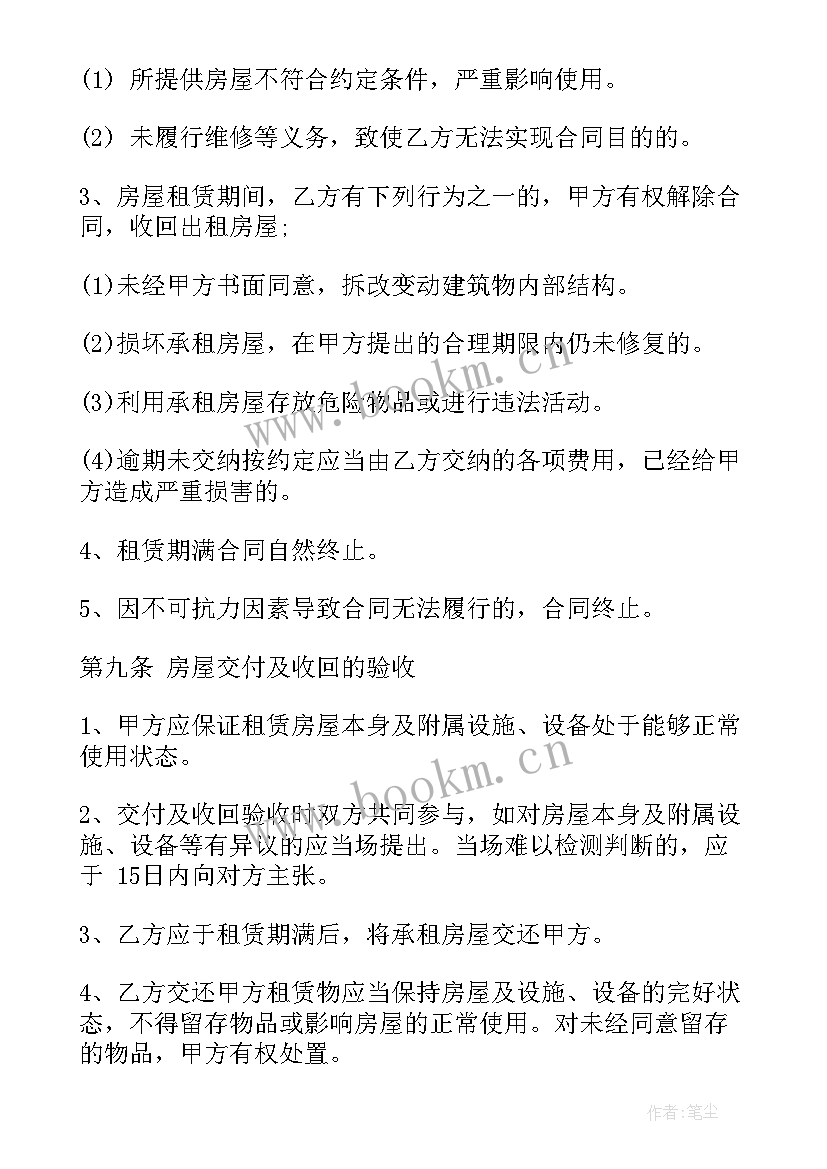 2023年厂房出租合同书才有法律效力 厂房出租给中介合同共(大全5篇)