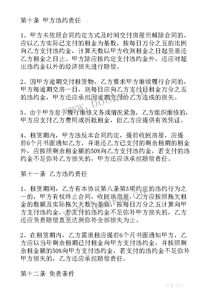 2023年厂房出租合同书才有法律效力 厂房出租给中介合同共(大全5篇)