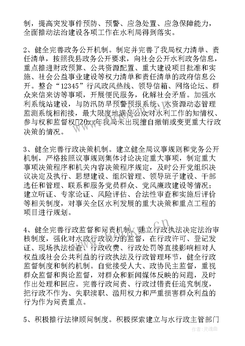 最新水利常规工作总结汇报(大全6篇)